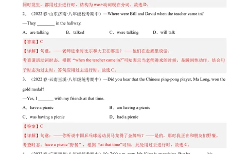 专题13重点语法：过去进行时-八年级英语下（人教版）（教师版）_最新人教版英语八年级下册_旧版（有参考价值）_版本二_八年级英语下册（人教版）_期中+期末