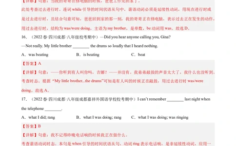 专题13重点语法：过去进行时-八年级英语下（人教版）（教师版）_最新人教版英语八年级下册_旧版（有参考价值）_版本二_八年级英语下册（人教版）_期中+期末