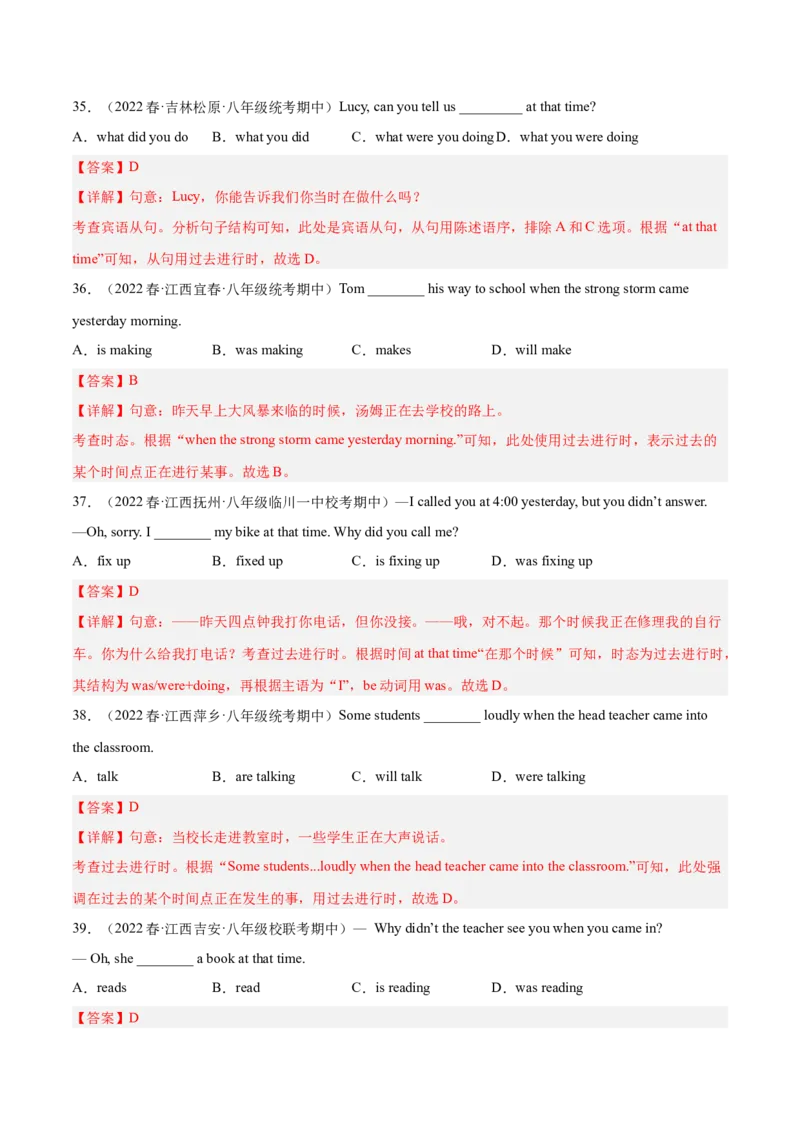 专题13重点语法：过去进行时-八年级英语下（人教版）（教师版）_最新人教版英语八年级下册_旧版（有参考价值）_版本二_八年级英语下册（人教版）_期中+期末