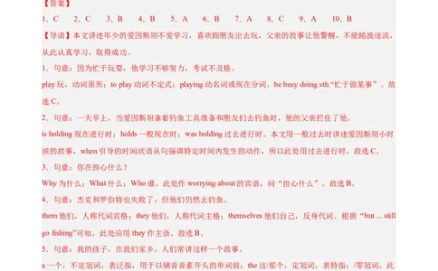 八年级英语下学期期末押题卷（重庆卷）（25年中考新题型卷）（教师版）_最新人教版英语八年级下册_旧版（有参考价值）_版本二_八年级英语下册（人教版）_重难点讲练-U221