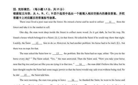 八年级英语下学期期末押题卷（重庆卷）（25年中考新题型卷）（教师版）_最新人教版英语八年级下册_旧版（有参考价值）_版本二_八年级英语下册（人教版）_重难点讲练-U221