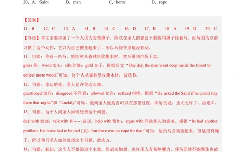八年级英语下学期期末押题卷（重庆卷）（25年中考新题型卷）（教师版）_最新人教版英语八年级下册_旧版（有参考价值）_版本二_八年级英语下册（人教版）_重难点讲练-U221