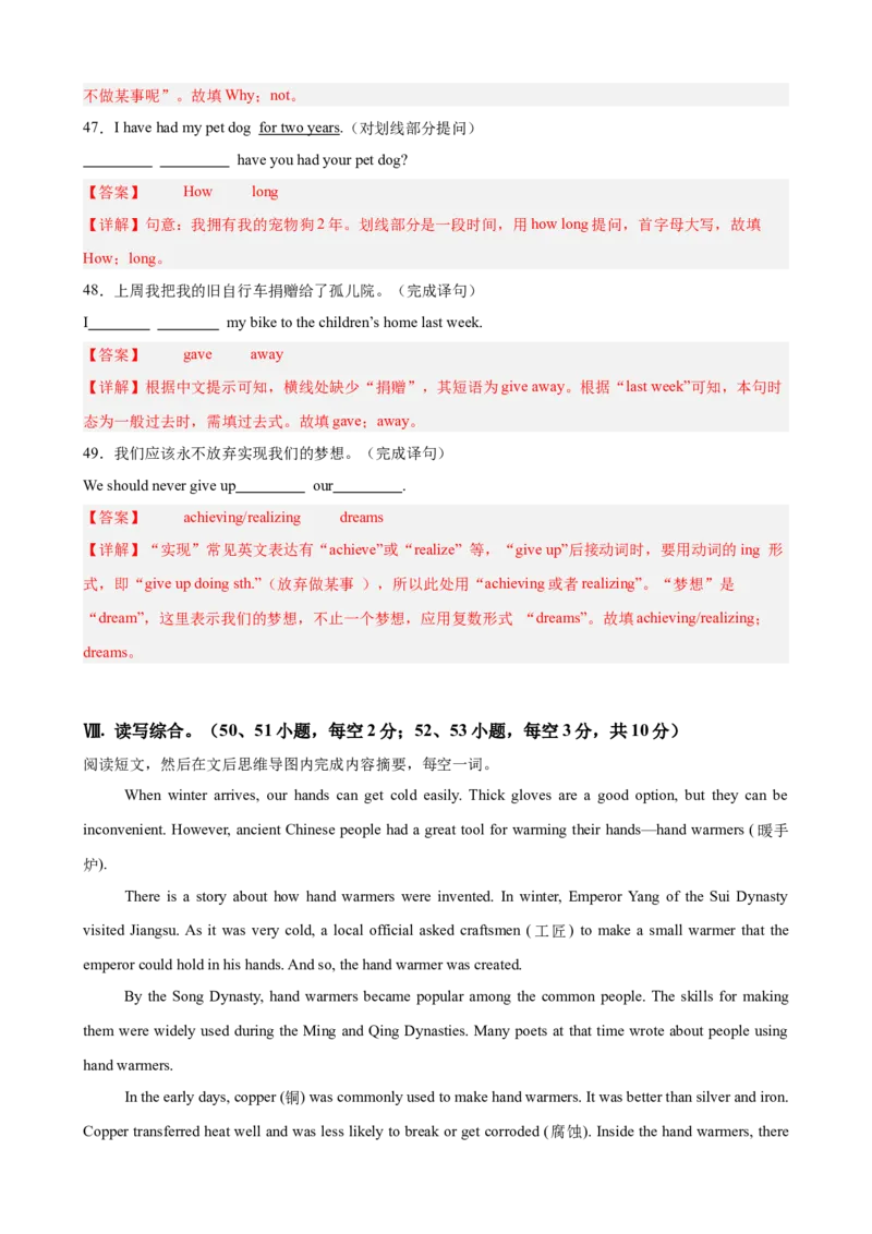 八年级英语下学期期末押题卷（重庆卷）（25年中考新题型卷）（教师版）_最新人教版英语八年级下册_旧版（有参考价值）_版本二_八年级英语下册（人教版）_重难点讲练-U221