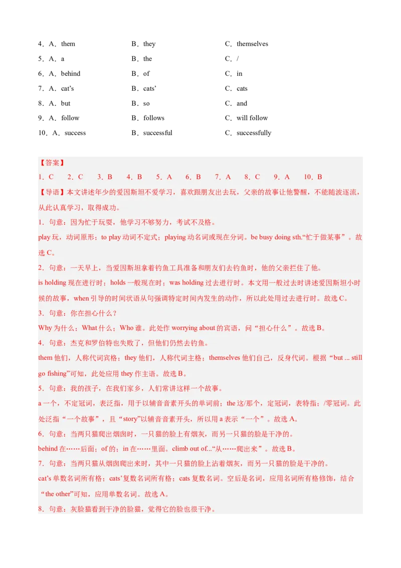 八年级英语下学期期末押题卷（重庆卷）（25年中考新题型卷）（教师版）_最新人教版英语八年级下册_旧版（有参考价值）_版本二_八年级英语下册（人教版）_重难点讲练-U221