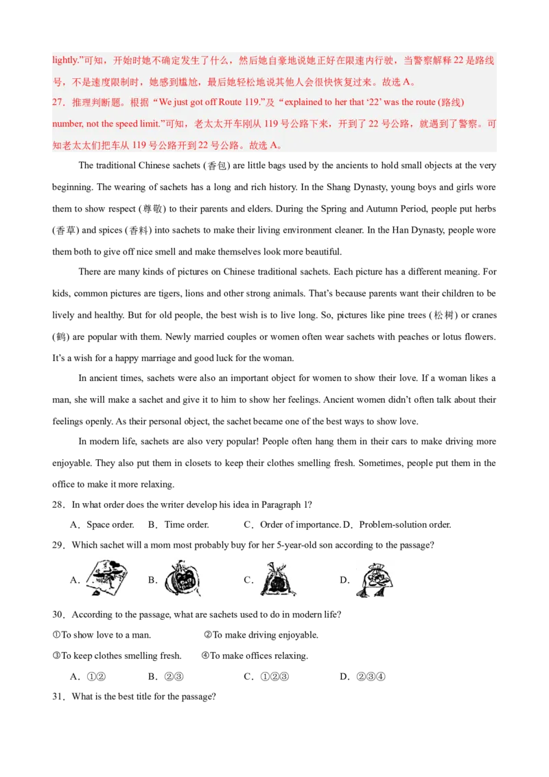 八年级英语下学期期末押题卷（重庆卷）（25年中考新题型卷）（教师版）_最新人教版英语八年级下册_旧版（有参考价值）_版本二_八年级英语下册（人教版）_重难点讲练-U221