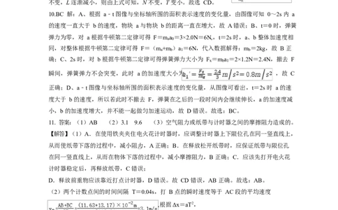 物理答案_2025年03月试卷_0304广东实验中学2024-2025学年高一下学期开学考试_广东省广州市广东实验中学2024-2025学年高一下学期开学考试物理试卷（PDF版，含答案）
