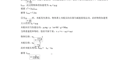 物理答案_2025年03月试卷_0304广东实验中学2024-2025学年高一下学期开学考试_广东省广州市广东实验中学2024-2025学年高一下学期开学考试物理试卷（PDF版，含答案）