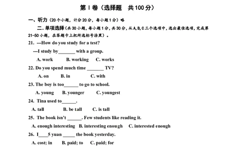 人教版九年级英语期中测试_09（无听力，附答案）_最新人教版英语九年级全册_新更新初中英语9全_07习题试卷_（4）期中试卷