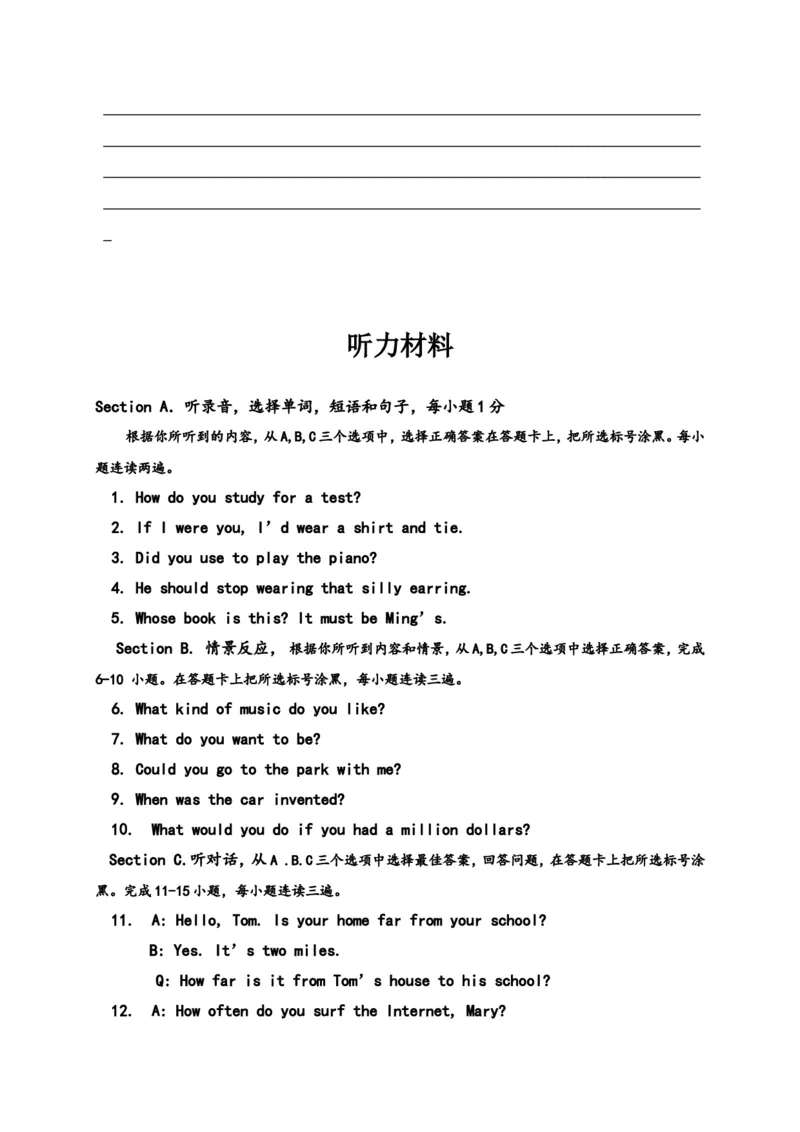 人教版九年级英语期中测试_09（无听力，附答案）_最新人教版英语九年级全册_新更新初中英语9全_07习题试卷_（4）期中试卷