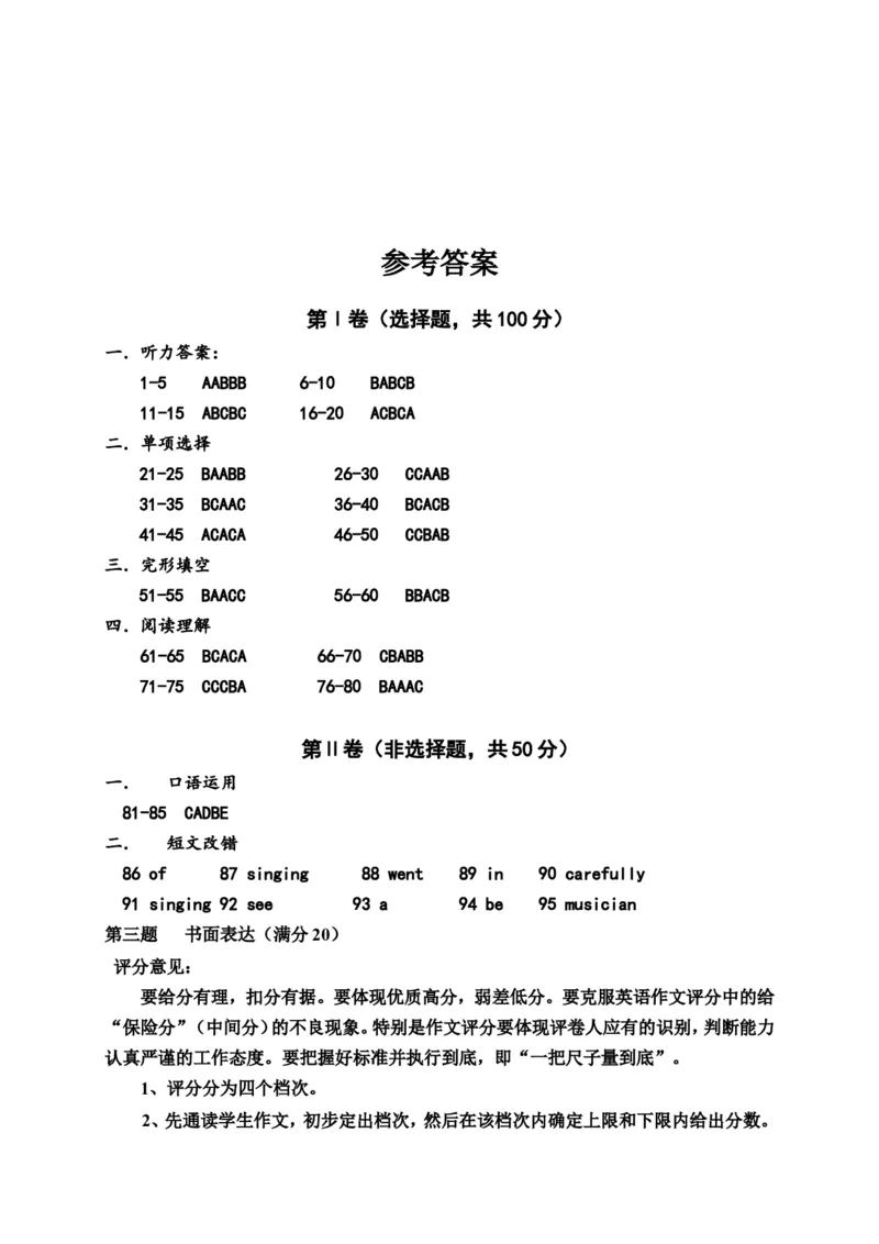 人教版九年级英语期中测试_09（无听力，附答案）_最新人教版英语九年级全册_新更新初中英语9全_07习题试卷_（4）期中试卷
