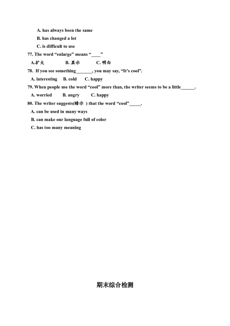 人教版九年级英语期中测试_09（无听力，附答案）_最新人教版英语九年级全册_新更新初中英语9全_07习题试卷_（4）期中试卷