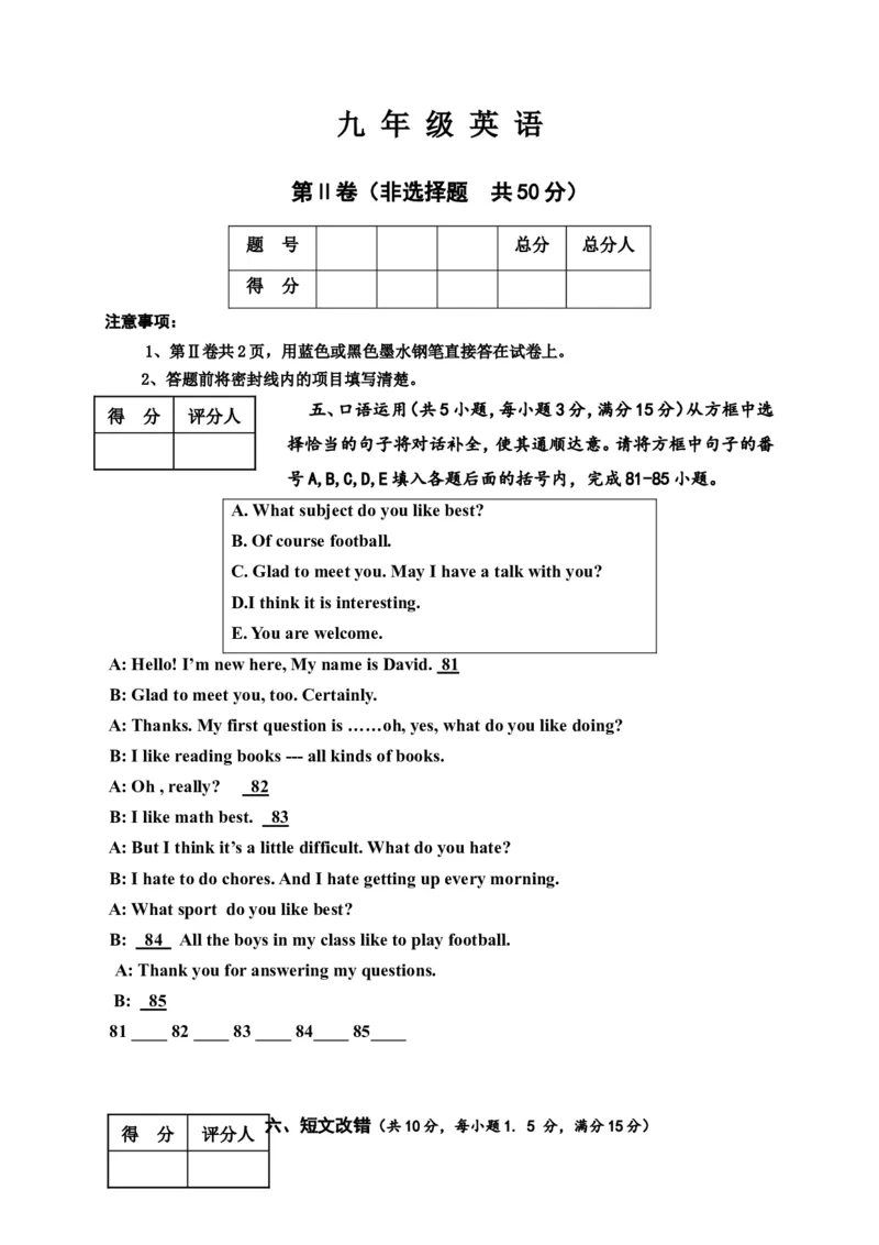 人教版九年级英语期中测试_09（无听力，附答案）_最新人教版英语九年级全册_新更新初中英语9全_07习题试卷_（4）期中试卷