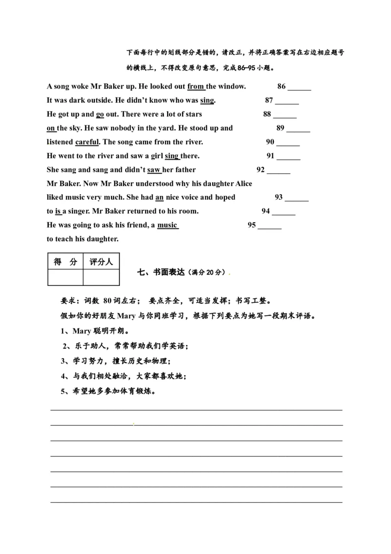 人教版九年级英语期中测试_09（无听力，附答案）_最新人教版英语九年级全册_新更新初中英语9全_07习题试卷_（4）期中试卷