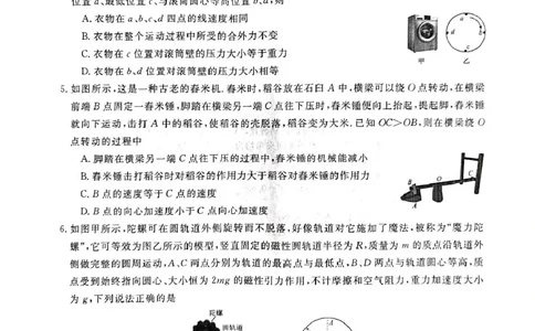 物理试卷_2025年04月试卷_0413甘肃省定西市岷县第一中学2024-2025学年高一下学期4月月考_甘肃省定西市岷县第一中学2024-2025学年高一下学期4月月考物理试题（PDF版，含答案）