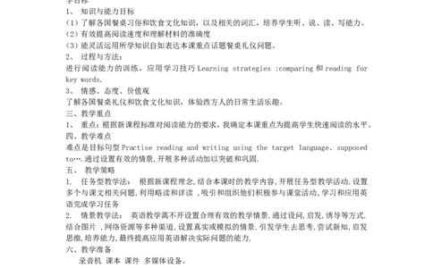 九年级英语全册Unit10You&rsquo;resupposedtoshakehands（第3课时）教案（新版）人教新目标版_最新人教版英语九年级全册_新更新初中英语9全_05教案（多套）_赠送：备用教案