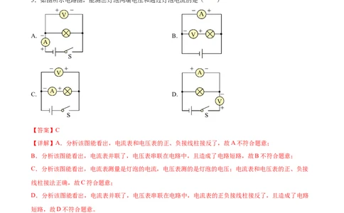 期中测试02名校导航2023-2024学年九年级物理全程测评卷（人教版，广东专用）（解析版）_初物_2024人教版初中物理八九年级上下册课件教案PPT试题电子版资料_九年级全册试卷_期中试卷