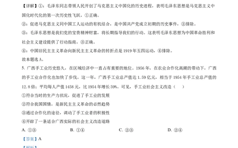 湖南省三新联盟联考2025-2026学年高一上学期11月期中考试政治试题Word版含解析_2025年12月高一试卷_251203湖南省三新联盟联考2025-2026学年高一上学期11月期中