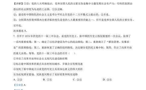 湖南省三新联盟联考2025-2026学年高一上学期11月期中考试政治试题Word版含解析_2025年12月高一试卷_251203湖南省三新联盟联考2025-2026学年高一上学期11月期中