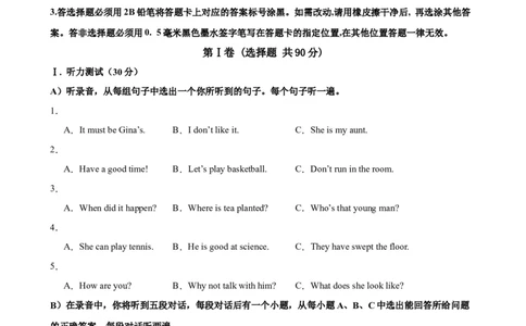 九年级上学期期末考试（山东济南卷）_最新人教版英语九年级全册_新更新初中英语9全_07习题试卷_（5）期末试卷