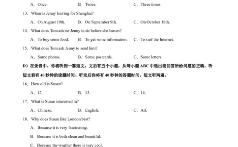 九年级上学期期末考试（山东济南卷）_最新人教版英语九年级全册_新更新初中英语9全_07习题试卷_（5）期末试卷