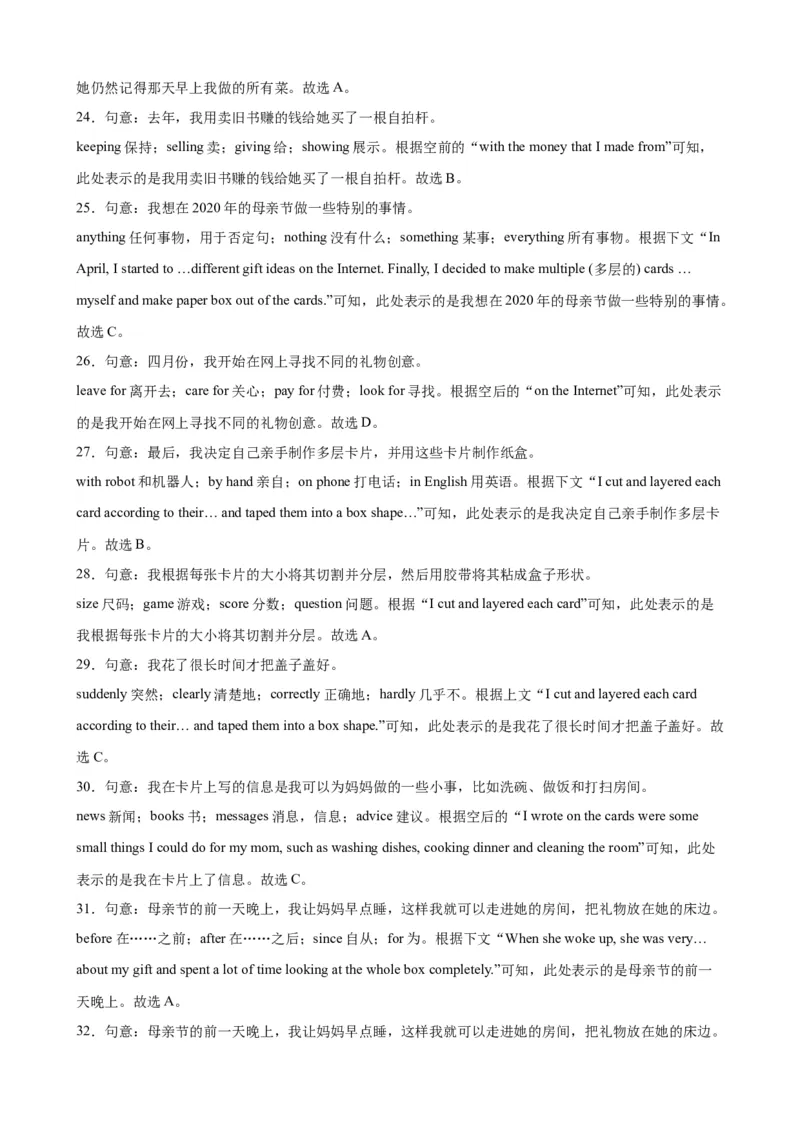 九年级上学期期末考试（山东济南卷）_最新人教版英语九年级全册_新更新初中英语9全_07习题试卷_（5）期末试卷