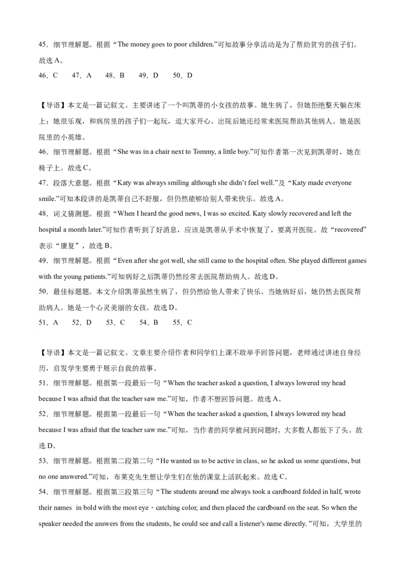 九年级上学期期末考试（山东济南卷）_最新人教版英语九年级全册_新更新初中英语9全_07习题试卷_（5）期末试卷