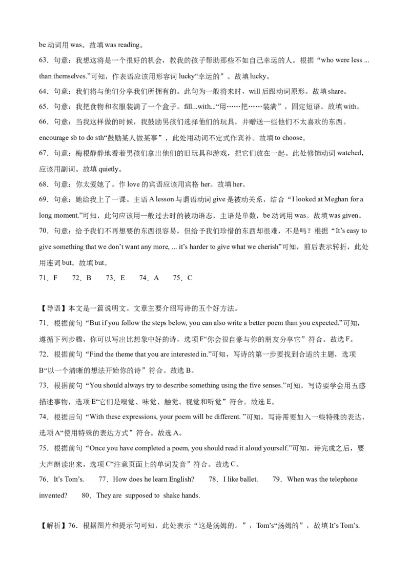 九年级上学期期末考试（山东济南卷）_最新人教版英语九年级全册_新更新初中英语9全_07习题试卷_（5）期末试卷