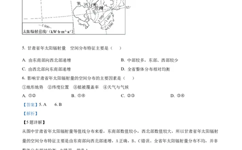 湖南省三新联盟联考2025-2026学年高一上学期11月期中地理试题Word版含解析_2025年12月高一试卷_251203湖南省三新联盟联考2025-2026学年高一上学期11月期中