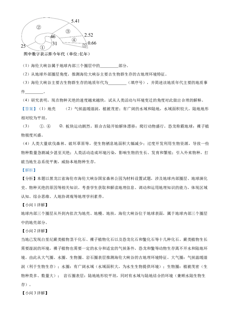 湖南省三新联盟联考2025-2026学年高一上学期11月期中地理试题Word版含解析_2025年12月高一试卷_251203湖南省三新联盟联考2025-2026学年高一上学期11月期中
