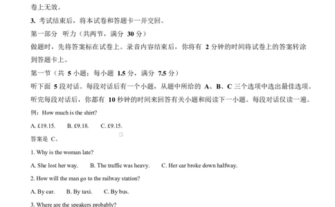 湖南省湘一名校联盟2024-2025学年高一下学期4月期中大联考英语试题（解析版）_2025年05月试卷_0526湖南省湘一名校联盟2024-2025学年高一下学期4月期中联考