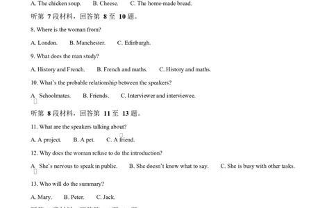 湖南省湘一名校联盟2024-2025学年高一下学期4月期中大联考英语试题（解析版）_2025年05月试卷_0526湖南省湘一名校联盟2024-2025学年高一下学期4月期中联考
