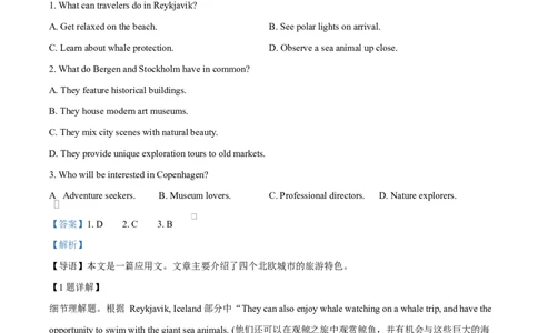湖南省湘一名校联盟2024-2025学年高一下学期4月期中大联考英语试题（解析版）_2025年05月试卷_0526湖南省湘一名校联盟2024-2025学年高一下学期4月期中联考