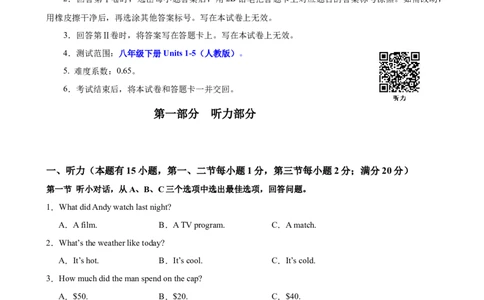 八年级英语下学期期中真题重组卷（浙江专用，含听力）（学生版）_最新人教版英语八年级下册_旧版（有参考价值）_版本二_八年级英语下册（人教版）_重难点讲练-U221