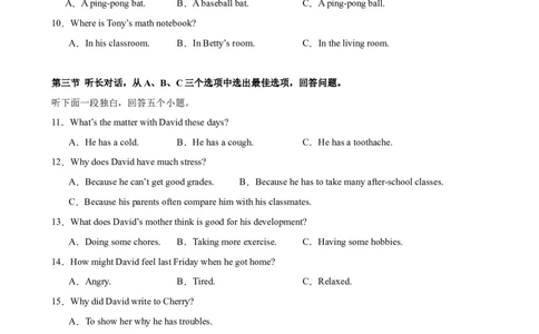 八年级英语下学期期中真题重组卷（浙江专用，含听力）（学生版）_最新人教版英语八年级下册_旧版（有参考价值）_版本二_八年级英语下册（人教版）_重难点讲练-U221
