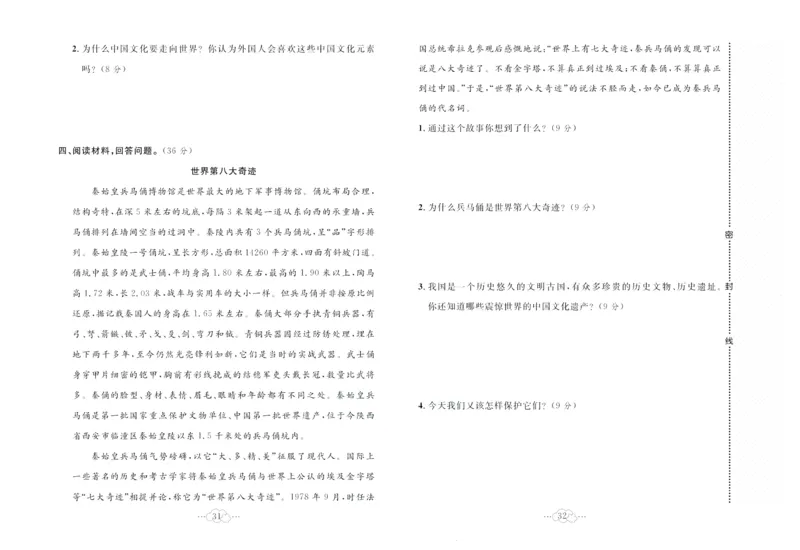 黄冈小复习部编版版道德与法治6年级下册_A493小学道法_人教版小学道德与法治教学资源包_道德与法治1-6年级上下册试卷合集_《黄冈小复习》3-6下册