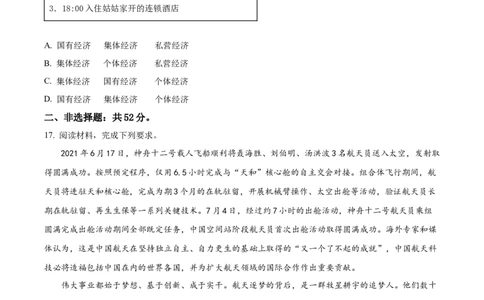 甘肃省天水市甘谷县2024-2025学年高一上学期11月月考政治试题Word版无答案_2024年12月试卷_1229甘肃省天水市甘谷县2024-2025学年高一上学期11月联考