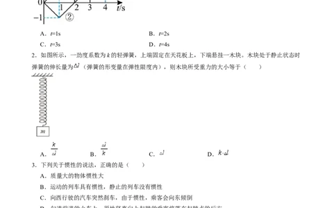 湖南省长沙市第十一中学2024-2025学年高一上学期12月物理试题_2025年01月试卷_0103湖南省长沙市第十一中学2024-2025学年高一上学期12月考试