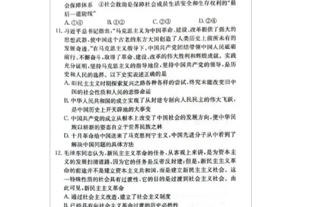 湖南省炎德英才名校联考联合体2024-2025学年高一下学期3月月考政治试题_2025年04月试卷_0402湖南省炎德英才名校联考联合体2024-2025学年高一下学期3月月考