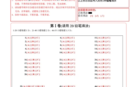 答题卡_最新人教版英语九年级全册_新更新初中英语9全_07习题试卷_（5）期末试卷_618