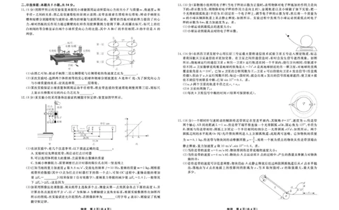 物理物理辽宁县域2024&mdash;2025学年度高一下学期期中考试正文_2025年05月试卷_0525辽宁省县域重点高中2024-2025学年高一下学期期中考试