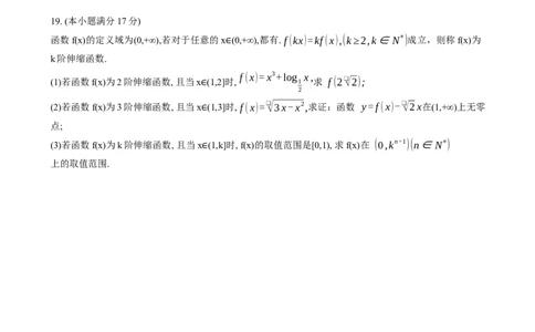 湖北省随州市高中教联体2025-2026学年高一上学期11月期中联考数学试题_2025年12月高一试卷_251211湖北省随州市高中教联体2025-2026学年高一上学期期中联考