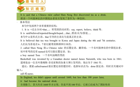 英语第11讲：Unit6词汇篇（学生版）_最新人教版英语九年级全册_新更新初中英语9全_10知识点_赠送；语法知识梳理+训练28讲