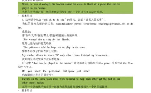 英语第11讲：Unit6词汇篇（学生版）_最新人教版英语九年级全册_新更新初中英语9全_10知识点_赠送；语法知识梳理+训练28讲