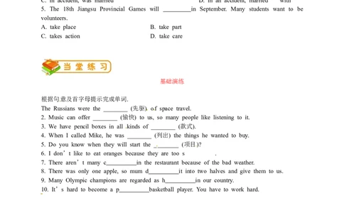 英语第11讲：Unit6词汇篇（学生版）_最新人教版英语九年级全册_新更新初中英语9全_10知识点_赠送；语法知识梳理+训练28讲