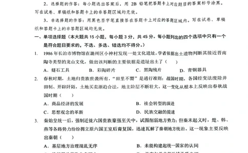 湖北鄂北六校2025-2026学年高一上学期11月期中联考历史试题含答案_2025年11月高一试卷_251110河湖北鄂北六校2025-2026学年高一上学期11月期中联考（全）