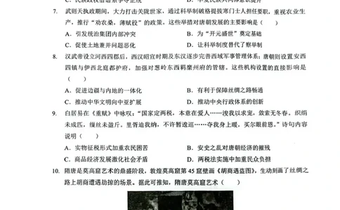 湖北鄂北六校2025-2026学年高一上学期11月期中联考历史试题含答案_2025年11月高一试卷_251110河湖北鄂北六校2025-2026学年高一上学期11月期中联考（全）