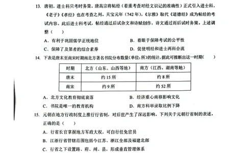 湖北鄂北六校2025-2026学年高一上学期11月期中联考历史试题含答案_2025年11月高一试卷_251110河湖北鄂北六校2025-2026学年高一上学期11月期中联考（全）