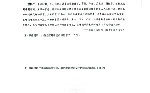 湖北鄂北六校2025-2026学年高一上学期11月期中联考历史试题含答案_2025年11月高一试卷_251110河湖北鄂北六校2025-2026学年高一上学期11月期中联考（全）