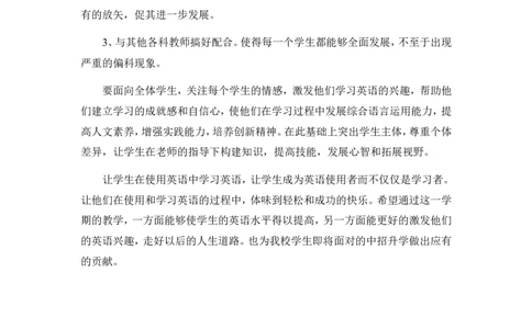 九年级下学期英语教学计划3_最新人教版英语九年级全册_新更新初中英语9全_18教学辅助资料（赠送）