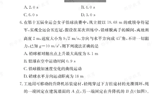 物理湖南省长郡中学2025-2026高一上学期期末考试_2026年02月高一试卷_260214湖南省长郡中学2025-2026高一上学期期末考试（全科）